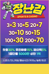 장난감